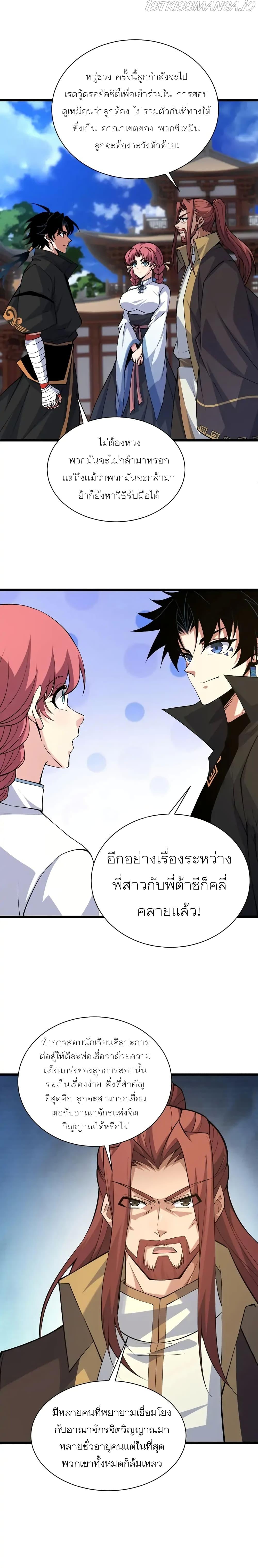 Manga-lc-com อ่านมังงะ อ่านการ์ตูน ออนไลน์ ฟรี Return of the Youngest Grandmaster ตอนที่ 1 2 3 4 5 6 7 8 9 10 11 12 13 14 ฟรี ไม่มีโฆษณา Manga-lc - อ่าน มังงะ อ่าน การ์ตูน ออนไลน์ อ่านมังงะ ฟรี