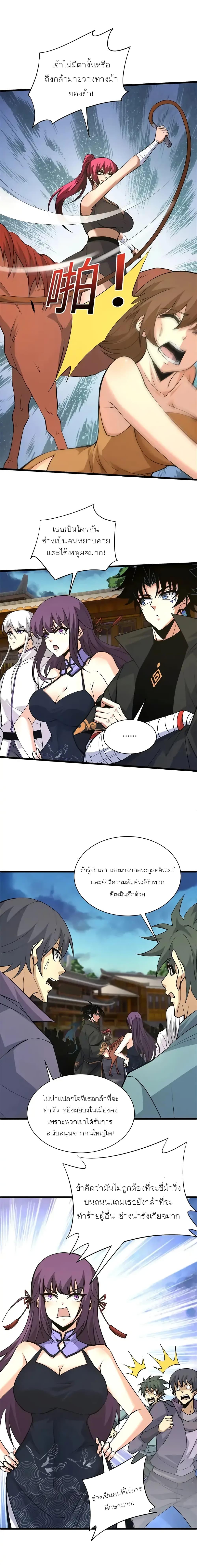 Manga-lc-com อ่านมังงะ อ่านการ์ตูน ออนไลน์ ฟรี Return of the Youngest Grandmaster ตอนที่ 1 2 3 4 5 6 7 8 9 10 11 12 13 14 ฟรี ไม่มีโฆษณา Manga-lc - อ่าน มังงะ อ่าน การ์ตูน ออนไลน์ อ่านมังงะ ฟรี