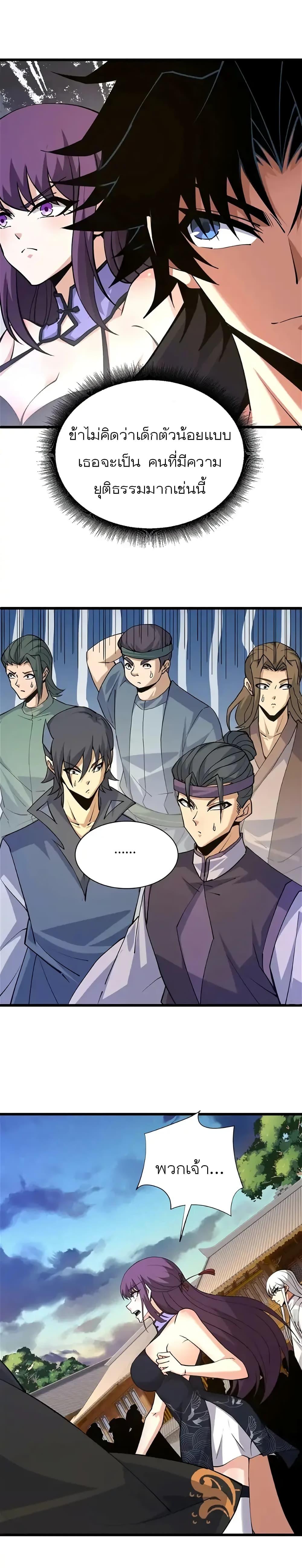 Manga-lc-com อ่านมังงะ อ่านการ์ตูน ออนไลน์ ฟรี Return of the Youngest Grandmaster ตอนที่ 1 2 3 4 5 6 7 8 9 10 11 12 13 14 ฟรี ไม่มีโฆษณา Manga-lc - อ่าน มังงะ อ่าน การ์ตูน ออนไลน์ อ่านมังงะ ฟรี