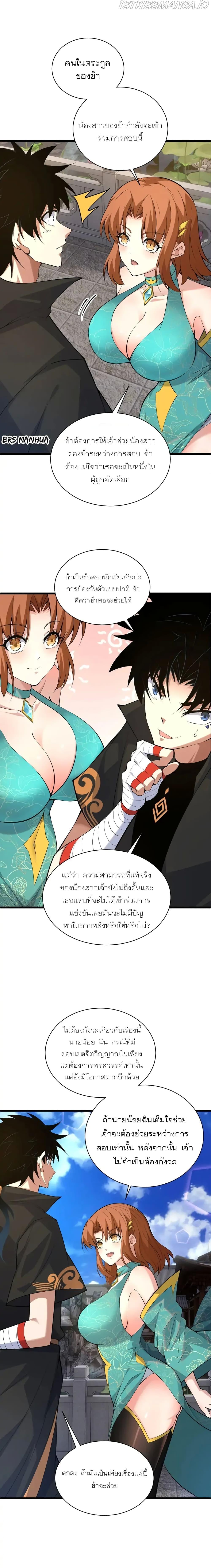 Manga-lc-com อ่านมังงะ อ่านการ์ตูน ออนไลน์ ฟรี Return of the Youngest Grandmaster ตอนที่ 1 2 3 4 5 6 7 8 9 10 11 12 13 14 ฟรี ไม่มีโฆษณา Manga-lc - อ่าน มังงะ อ่าน การ์ตูน ออนไลน์ อ่านมังงะ ฟรี