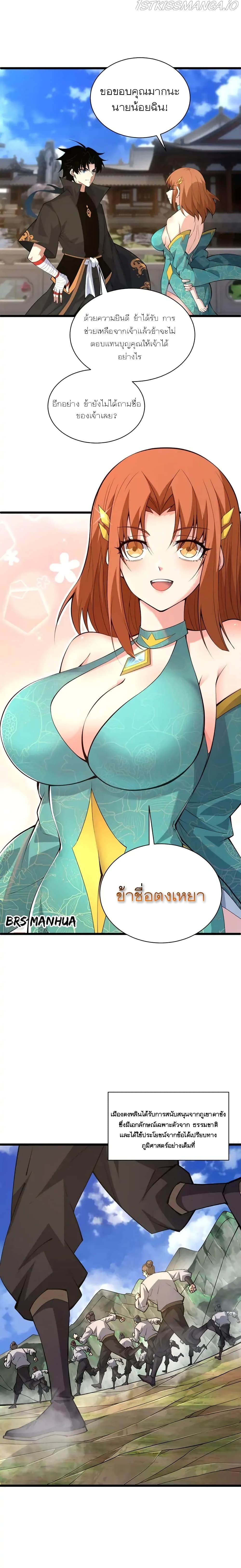 Manga-lc-com อ่านมังงะ อ่านการ์ตูน ออนไลน์ ฟรี Return of the Youngest Grandmaster ตอนที่ 1 2 3 4 5 6 7 8 9 10 11 12 13 14 ฟรี ไม่มีโฆษณา Manga-lc - อ่าน มังงะ อ่าน การ์ตูน ออนไลน์ อ่านมังงะ ฟรี