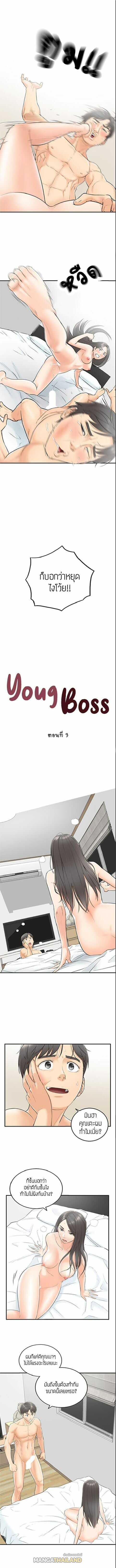 Doujin-Lc- อ่าน โดจิน มังฮวา เกาหลี ญี่ปุ่น จีน แปลไทย Young Boss ตอนที่ 1 2 3 4 5 6 7 8 9 10 11 12 13 14 ฟรี ไม่มีโฆษณา อ่าน โดจิน Manhwa เกาหลี ญี่ปุ่น จีน เรามีครบ คัดมาให้เน้นๆ โดจิน 18+ รับประกันความฟินโดย  Doujin Lc