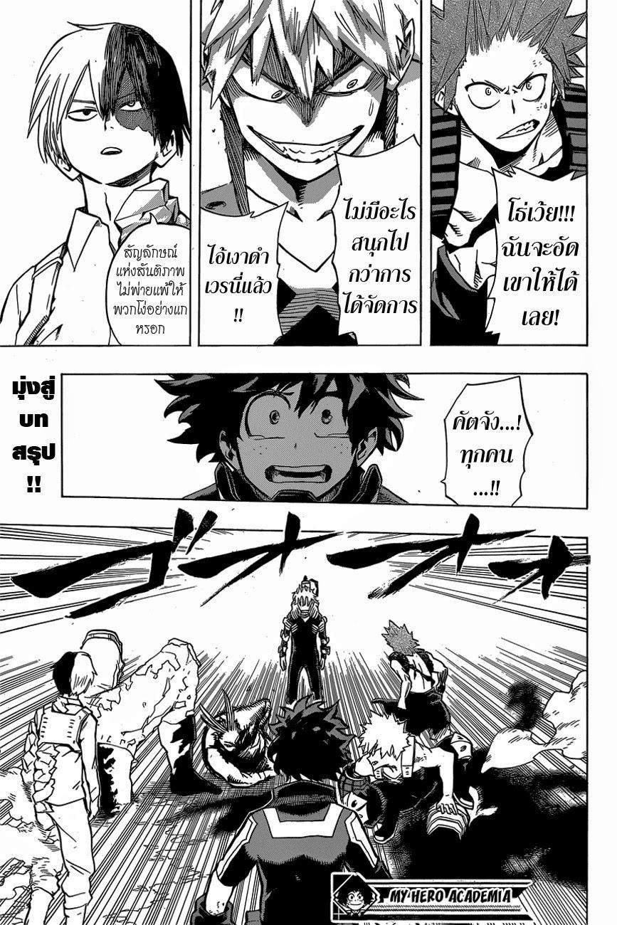 Manga-lc-com อ่านมังงะ อ่านการ์ตูน ออนไลน์ ฟรี Boku no Hero Academia ตอนที่ 1 2 3 4 5 6 7 8 9 10 11 12 13 14 ฟรี ไม่มีโฆษณา Manga-lc - อ่าน มังงะ อ่าน การ์ตูน ออนไลน์ อ่านมังงะ ฟรี