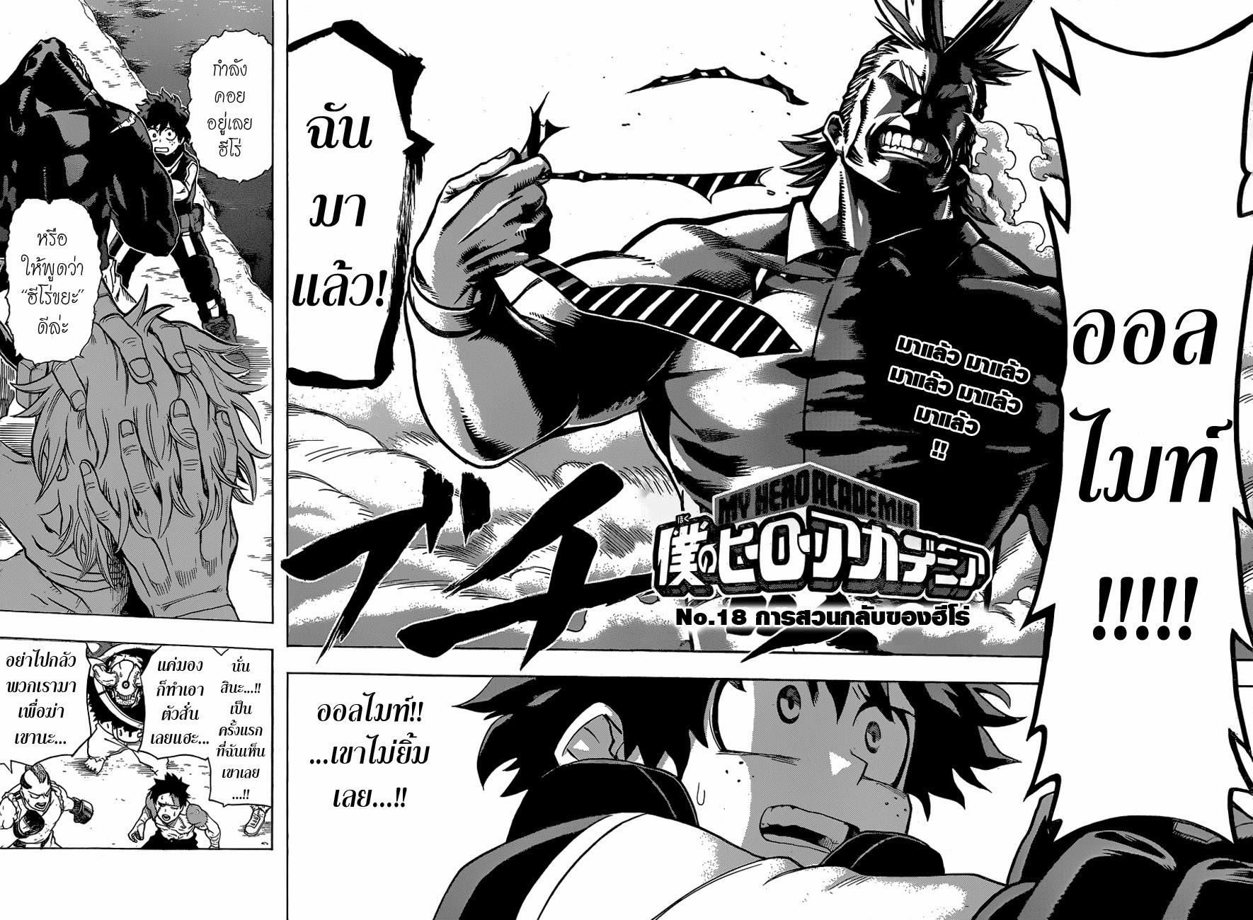 Manga-lc-com อ่านมังงะ อ่านการ์ตูน ออนไลน์ ฟรี Boku no Hero Academia ตอนที่ 1 2 3 4 5 6 7 8 9 10 11 12 13 14 ฟรี ไม่มีโฆษณา Manga-lc - อ่าน มังงะ อ่าน การ์ตูน ออนไลน์ อ่านมังงะ ฟรี