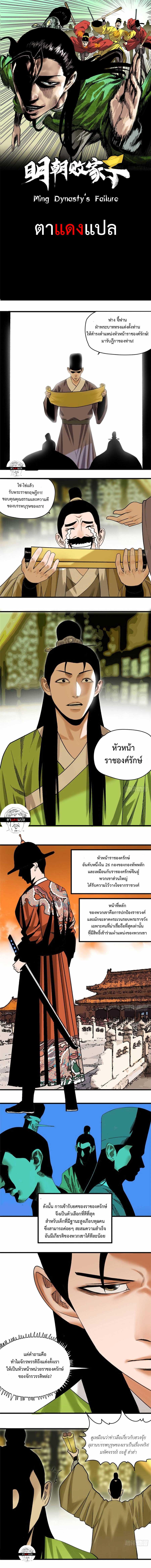 Manga-lc-com อ่านมังงะ อ่านการ์ตูน ออนไลน์ ฟรี Ming Dynasty’s Prodigal Son ตอนที่ 1 2 3 4 5 6 7 8 9 10 11 12 13 14 ฟรี ไม่มีโฆษณา Manga-lc - อ่าน มังงะ อ่าน การ์ตูน ออนไลน์ อ่านมังงะ ฟรี