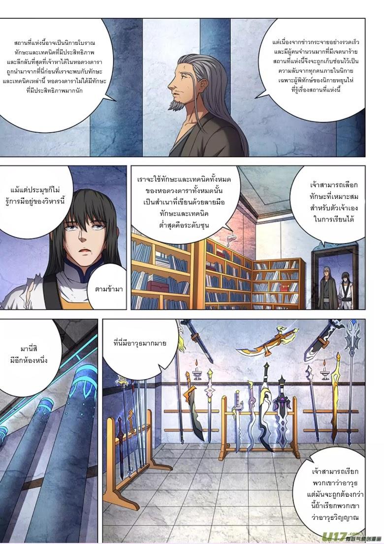 Manga-lc-com อ่านมังงะ อ่านการ์ตูน ออนไลน์ ฟรี God of Martial Arts ตอนที่ 1 2 3 4 5 6 7 8 9 10 11 12 13 14 ฟรี ไม่มีโฆษณา Manga-lc - อ่าน มังงะ อ่าน การ์ตูน ออนไลน์ อ่านมังงะ ฟรี