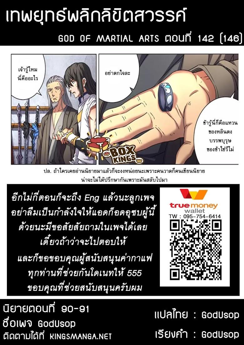 Manga-lc-com อ่านมังงะ อ่านการ์ตูน ออนไลน์ ฟรี God of Martial Arts ตอนที่ 1 2 3 4 5 6 7 8 9 10 11 12 13 14 ฟรี ไม่มีโฆษณา Manga-lc - อ่าน มังงะ อ่าน การ์ตูน ออนไลน์ อ่านมังงะ ฟรี