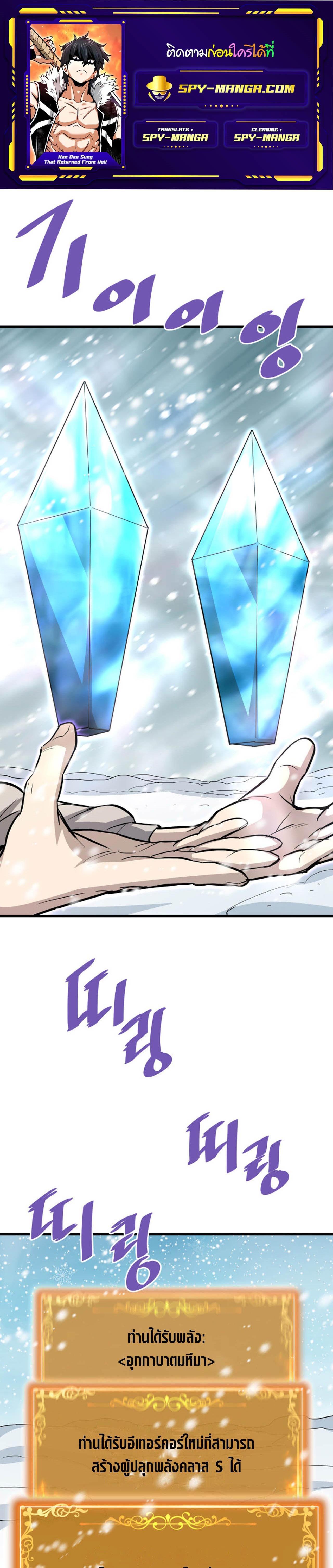 Manga-lc-com อ่านมังงะ อ่านการ์ตูน ออนไลน์ ฟรี Han Dae Sung That Returned From Hell ตอนที่ 1 2 3 4 5 6 7 8 9 10 11 12 13 14 ฟรี ไม่มีโฆษณา Manga-lc - อ่าน มังงะ อ่าน การ์ตูน ออนไลน์ อ่านมังงะ ฟรี