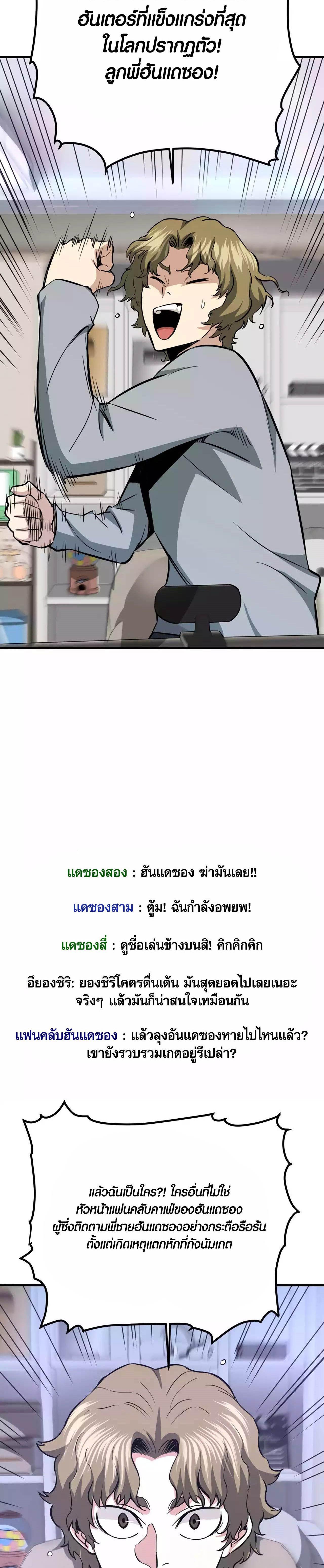 Manga-lc-com อ่านมังงะ อ่านการ์ตูน ออนไลน์ ฟรี Han Dae Sung That Returned From Hell ตอนที่ 1 2 3 4 5 6 7 8 9 10 11 12 13 14 ฟรี ไม่มีโฆษณา Manga-lc - อ่าน มังงะ อ่าน การ์ตูน ออนไลน์ อ่านมังงะ ฟรี