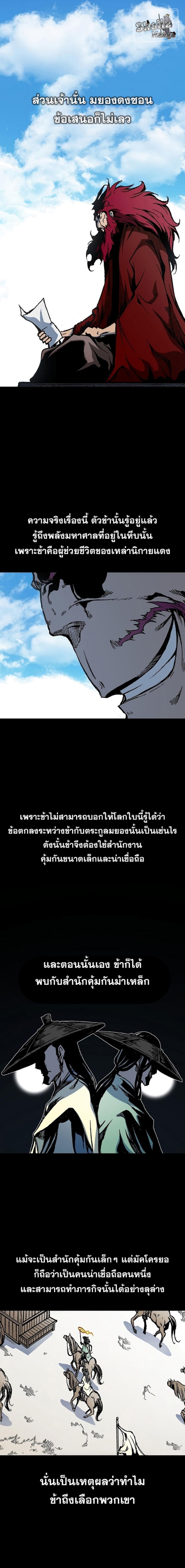 Manga-lc-com อ่านมังงะ อ่านการ์ตูน ออนไลน์ ฟรี Memoir of the God of War ตอนที่ 1 2 3 4 5 6 7 8 9 10 11 12 13 14 ฟรี ไม่มีโฆษณา Manga-lc - อ่าน มังงะ อ่าน การ์ตูน ออนไลน์ อ่านมังงะ ฟรี
