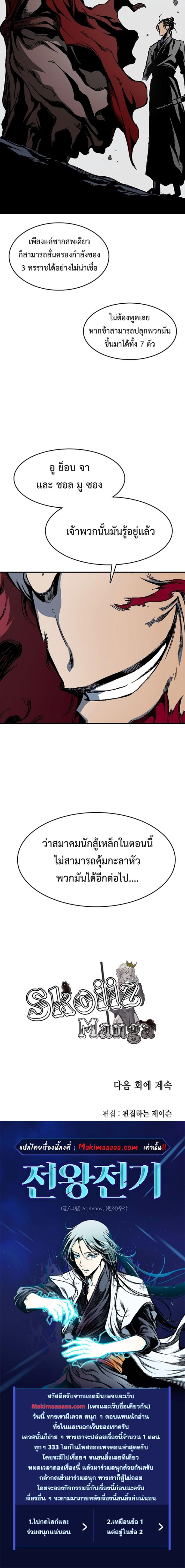 Manga-lc-com อ่านมังงะ อ่านการ์ตูน ออนไลน์ ฟรี Memoir of the God of War ตอนที่ 1 2 3 4 5 6 7 8 9 10 11 12 13 14 ฟรี ไม่มีโฆษณา Manga-lc - อ่าน มังงะ อ่าน การ์ตูน ออนไลน์ อ่านมังงะ ฟรี
