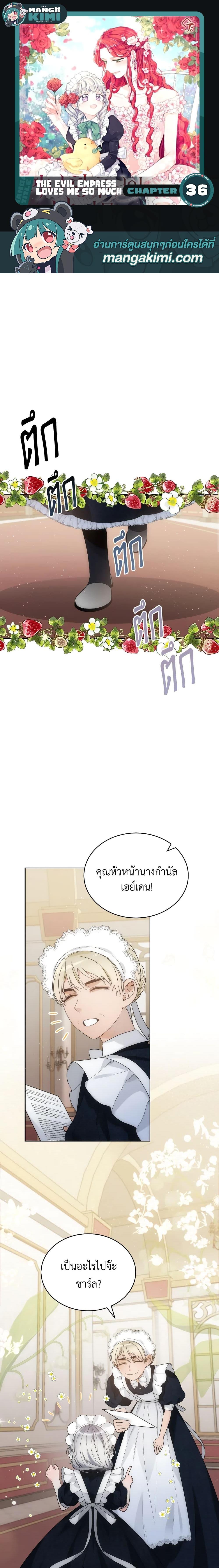 Manga-lc-com อ่านมังงะ อ่านการ์ตูน ออนไลน์ ฟรี The Evil Empress Loves Me So Much ตอนที่ 1 2 3 4 5 6 7 8 9 10 11 12 13 14 ฟรี ไม่มีโฆษณา Manga-lc - อ่าน มังงะ อ่าน การ์ตูน ออนไลน์ อ่านมังงะ ฟรี