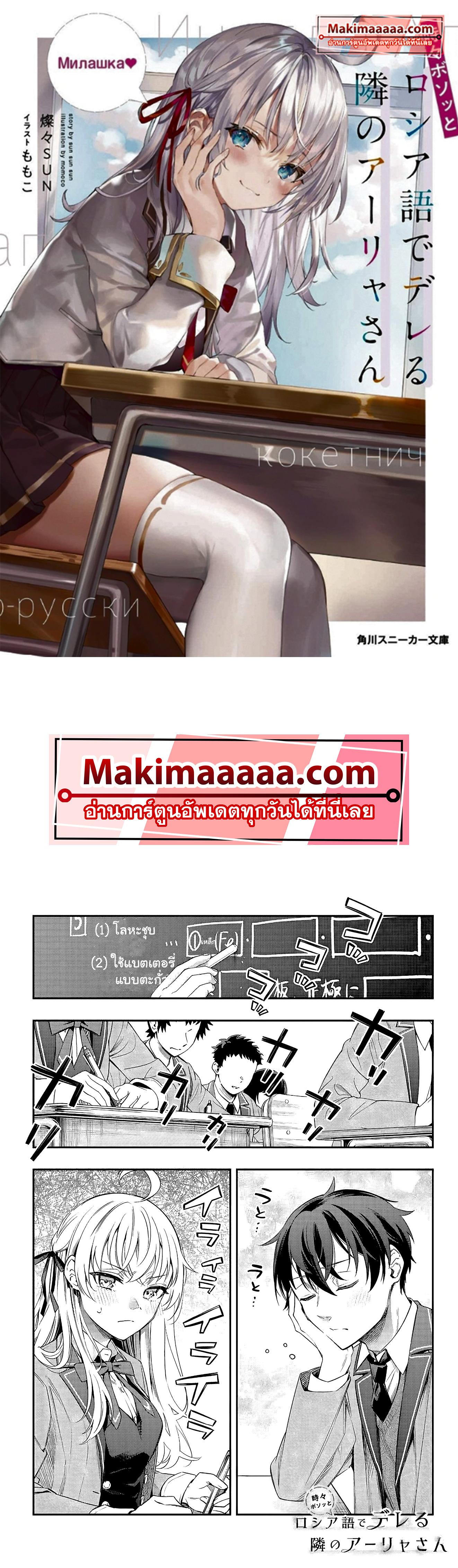Manga-lc-com อ่านมังงะ อ่านการ์ตูน ออนไลน์ ฟรี Tokidoki Bosotto Roshiago de Dereru Tonari no Alya-san ตอนที่ 1 2 3 4 5 6 7 8 9 10 11 12 13 14 ฟรี ไม่มีโฆษณา Manga-lc - อ่าน มังงะ อ่าน การ์ตูน ออนไลน์ อ่านมังงะ ฟรี