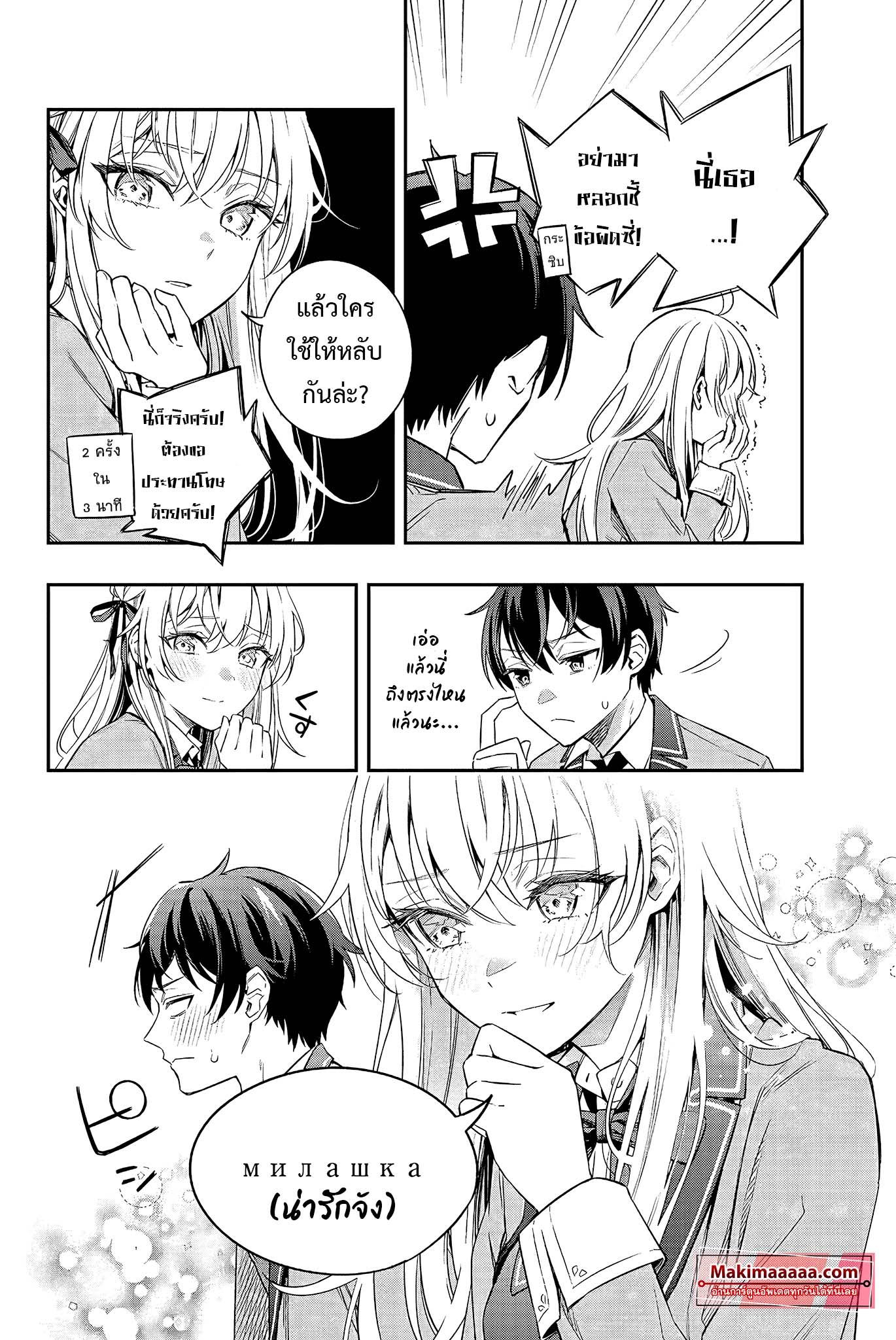 Manga-lc-com อ่านมังงะ อ่านการ์ตูน ออนไลน์ ฟรี Tokidoki Bosotto Roshiago de Dereru Tonari no Alya-san ตอนที่ 1 2 3 4 5 6 7 8 9 10 11 12 13 14 ฟรี ไม่มีโฆษณา Manga-lc - อ่าน มังงะ อ่าน การ์ตูน ออนไลน์ อ่านมังงะ ฟรี