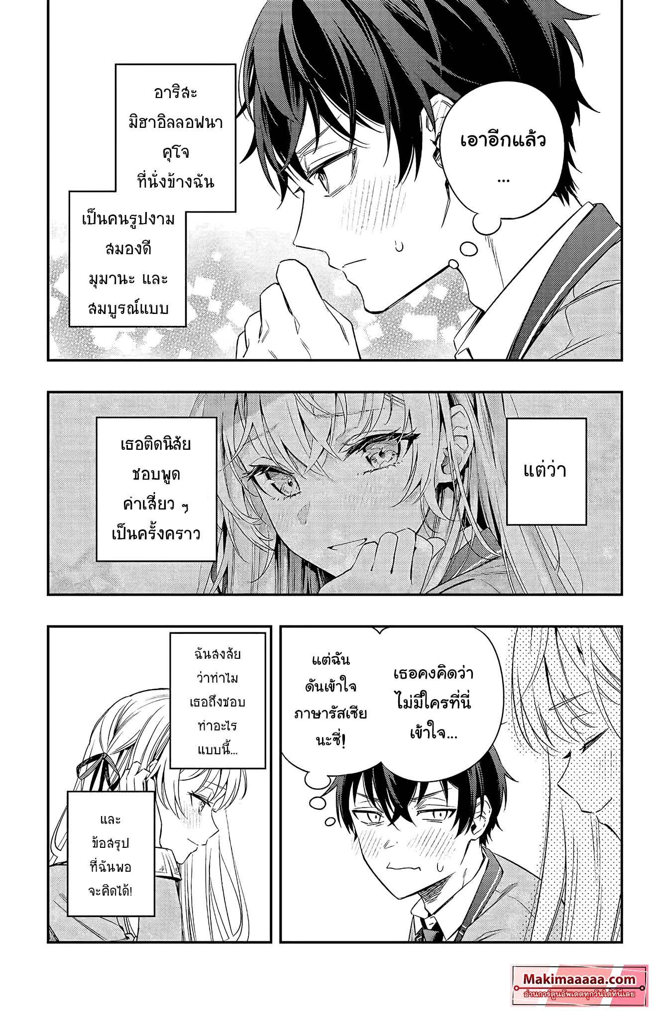 Manga-lc-com อ่านมังงะ อ่านการ์ตูน ออนไลน์ ฟรี Tokidoki Bosotto Roshiago de Dereru Tonari no Alya-san ตอนที่ 1 2 3 4 5 6 7 8 9 10 11 12 13 14 ฟรี ไม่มีโฆษณา Manga-lc - อ่าน มังงะ อ่าน การ์ตูน ออนไลน์ อ่านมังงะ ฟรี