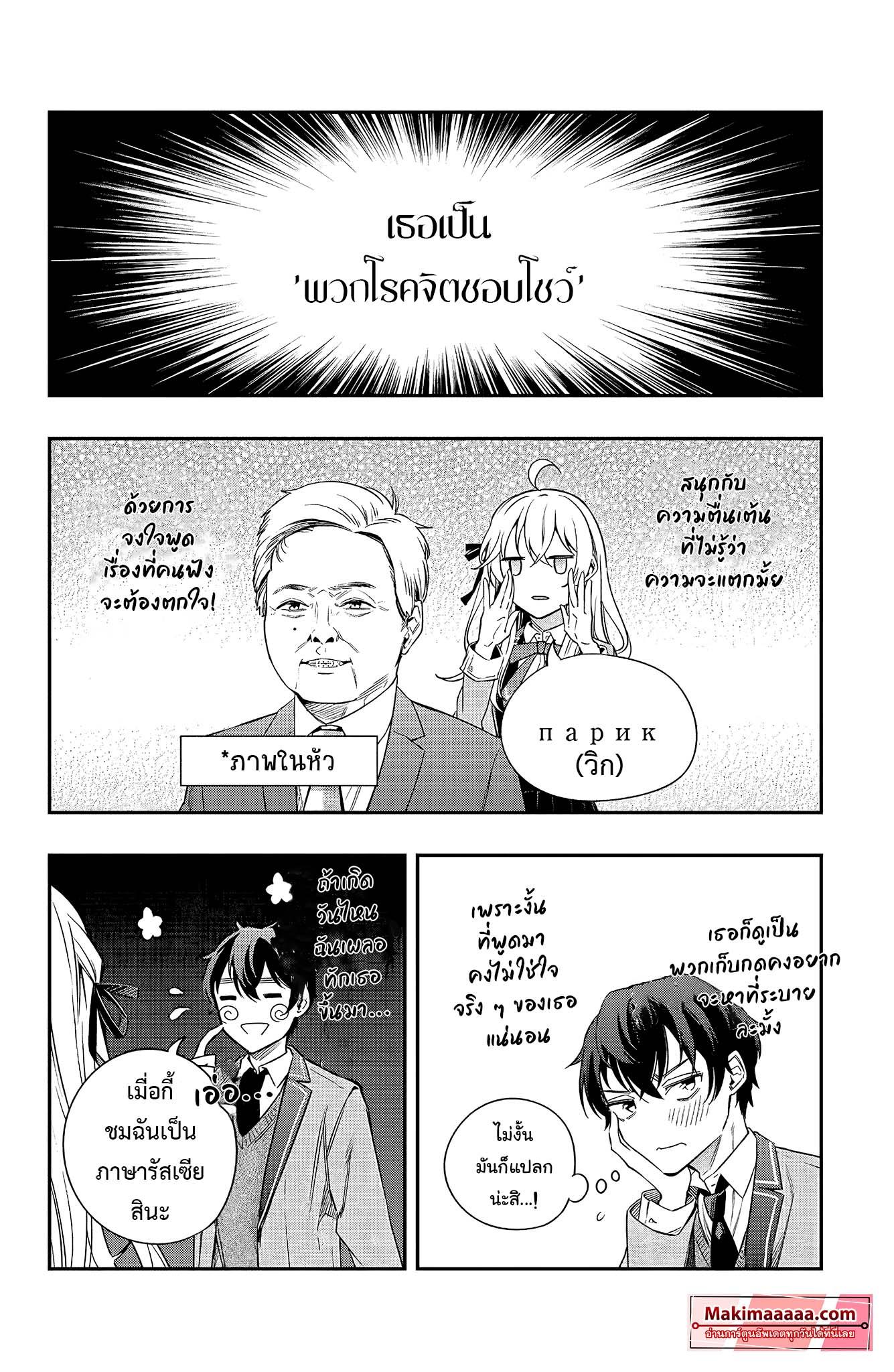 Manga-lc-com อ่านมังงะ อ่านการ์ตูน ออนไลน์ ฟรี Tokidoki Bosotto Roshiago de Dereru Tonari no Alya-san ตอนที่ 1 2 3 4 5 6 7 8 9 10 11 12 13 14 ฟรี ไม่มีโฆษณา Manga-lc - อ่าน มังงะ อ่าน การ์ตูน ออนไลน์ อ่านมังงะ ฟรี