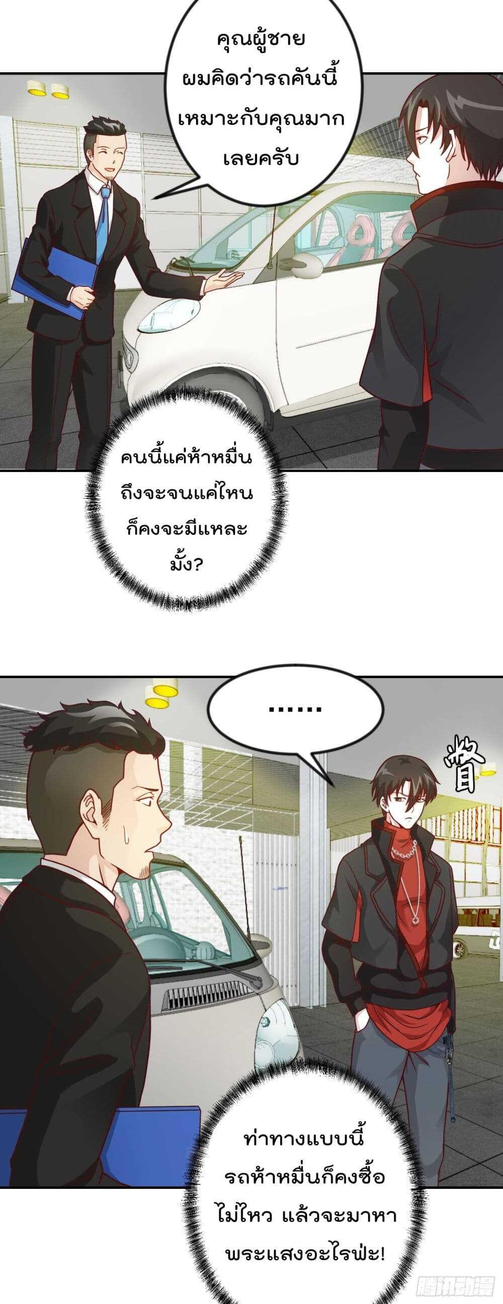 Manga-lc-com อ่านมังงะ อ่านการ์ตูน ออนไลน์ ฟรี The Legend God King in The City ตอนที่ 1 2 3 4 5 6 7 8 9 10 11 12 13 14 ฟรี ไม่มีโฆษณา Manga-lc - อ่าน มังงะ อ่าน การ์ตูน ออนไลน์ อ่านมังงะ ฟรี