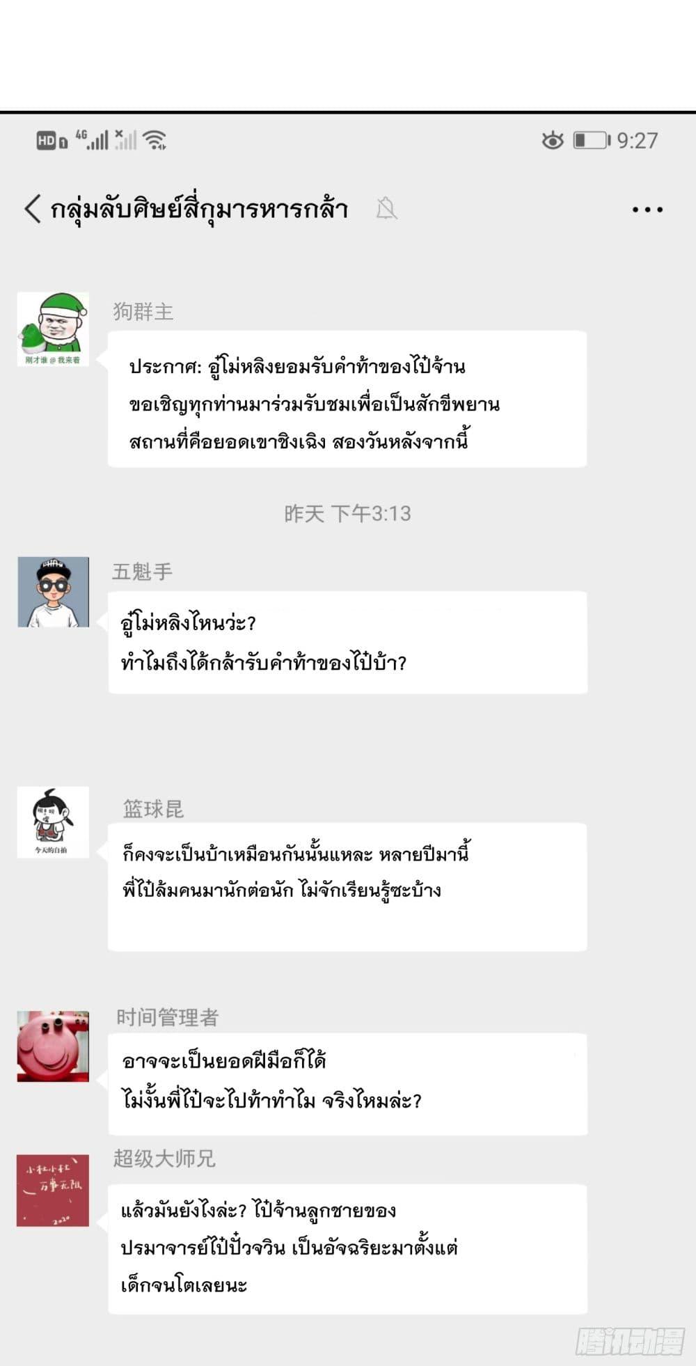 Manga-lc-com อ่านมังงะ อ่านการ์ตูน ออนไลน์ ฟรี The Legend God King in The City ตอนที่ 1 2 3 4 5 6 7 8 9 10 11 12 13 14 ฟรี ไม่มีโฆษณา Manga-lc - อ่าน มังงะ อ่าน การ์ตูน ออนไลน์ อ่านมังงะ ฟรี