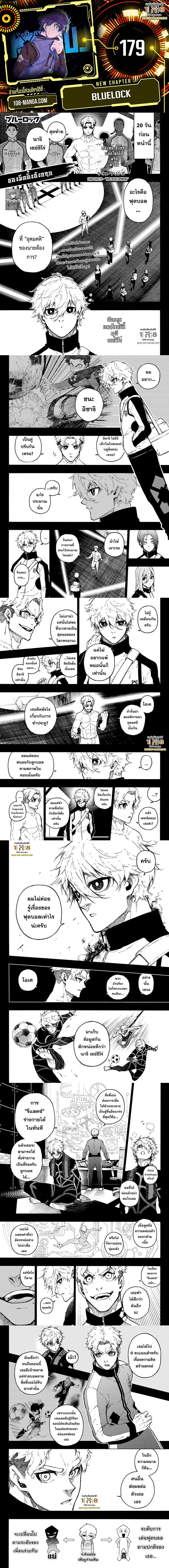 Manga-lc-com อ่านมังงะ อ่านการ์ตูน ออนไลน์ ฟรี Blue Lock ตอนที่ 1 2 3 4 5 6 7 8 9 10 11 12 13 14 ฟรี ไม่มีโฆษณา Manga-lc - อ่าน มังงะ อ่าน การ์ตูน ออนไลน์ อ่านมังงะ ฟรี