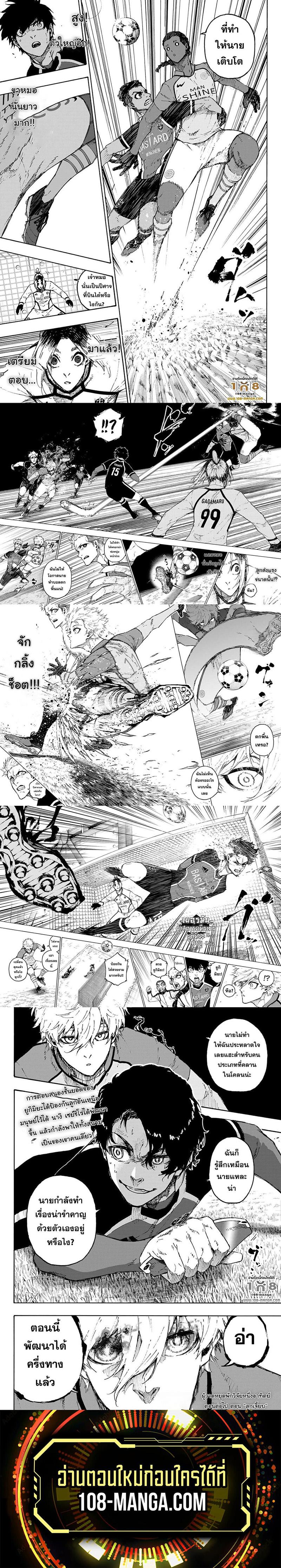 Manga-lc-com อ่านมังงะ อ่านการ์ตูน ออนไลน์ ฟรี Blue Lock ตอนที่ 1 2 3 4 5 6 7 8 9 10 11 12 13 14 ฟรี ไม่มีโฆษณา Manga-lc - อ่าน มังงะ อ่าน การ์ตูน ออนไลน์ อ่านมังงะ ฟรี