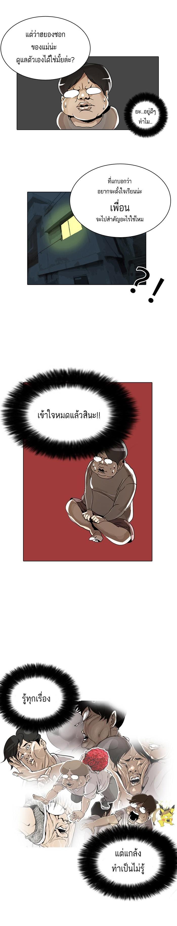 Manga-lc-com อ่านมังงะ อ่านการ์ตูน ออนไลน์ ฟรี Lookism ตอนที่ 1 2 3 4 5 6 7 8 9 10 11 12 13 14 ฟรี ไม่มีโฆษณา Manga-lc - อ่าน มังงะ อ่าน การ์ตูน ออนไลน์ อ่านมังงะ ฟรี