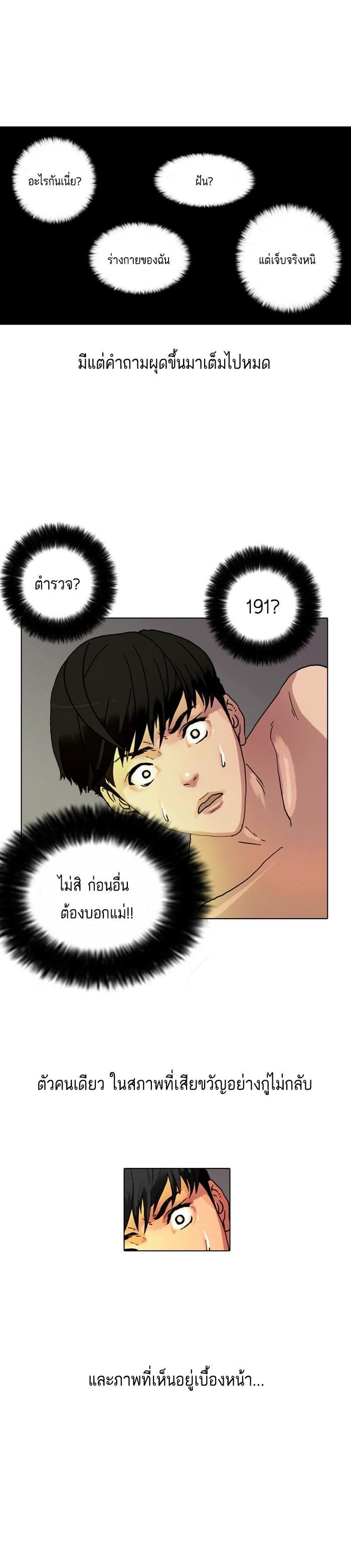 Manga-lc-com อ่านมังงะ อ่านการ์ตูน ออนไลน์ ฟรี Lookism ตอนที่ 1 2 3 4 5 6 7 8 9 10 11 12 13 14 ฟรี ไม่มีโฆษณา Manga-lc - อ่าน มังงะ อ่าน การ์ตูน ออนไลน์ อ่านมังงะ ฟรี