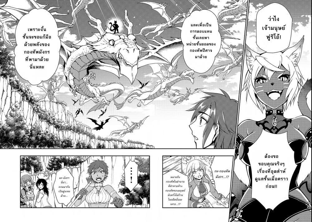 Manga-lc-com อ่านมังงะ อ่านการ์ตูน ออนไลน์ ฟรี Lv2 kara Cheat datta Motoyuusha Kouho no Mattari Isekai Life ตอนที่ 1 2 3 4 5 6 7 8 9 10 11 12 13 14 ฟรี ไม่มีโฆษณา Manga-lc - อ่าน มังงะ อ่าน การ์ตูน ออนไลน์ อ่านมังงะ ฟรี