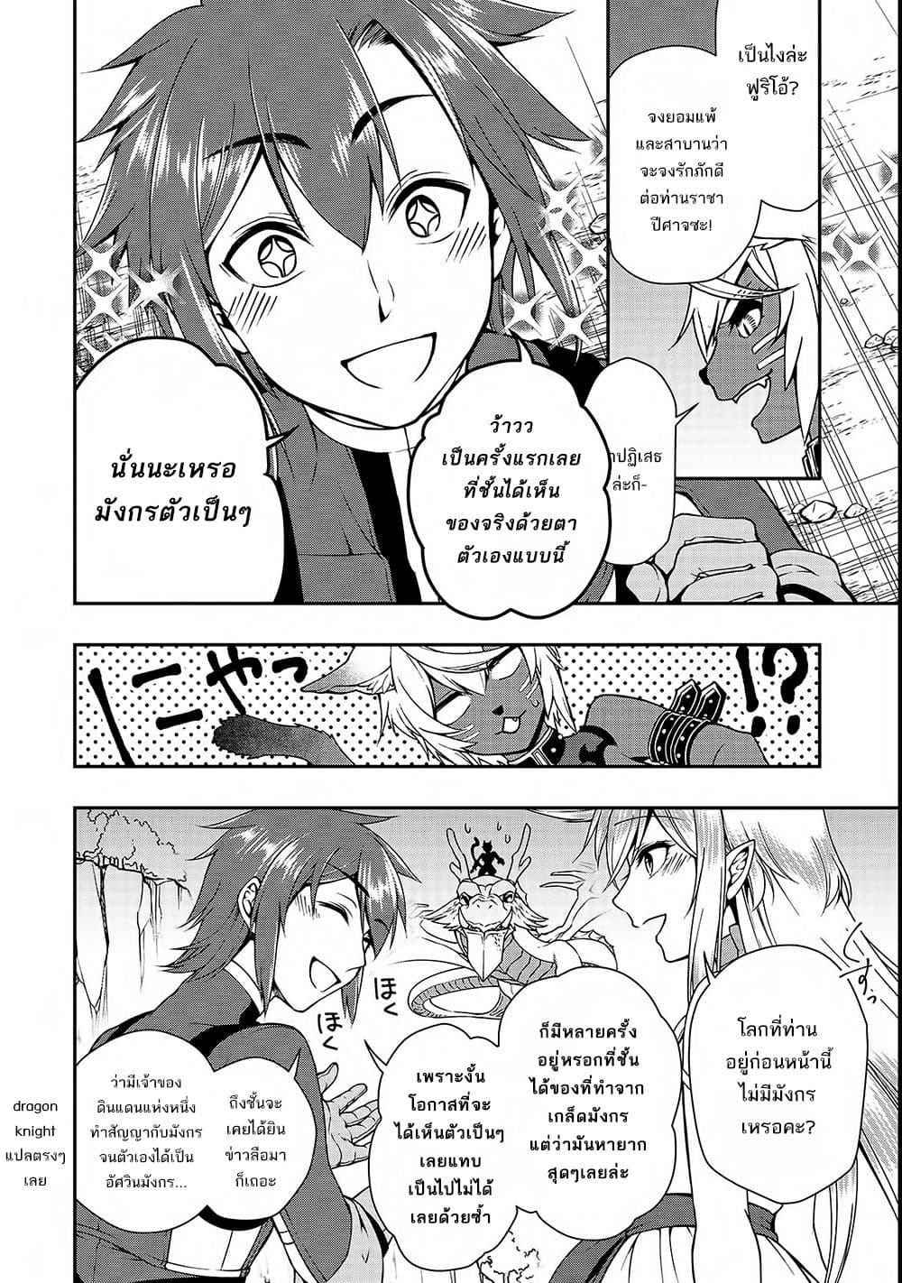 Manga-lc-com อ่านมังงะ อ่านการ์ตูน ออนไลน์ ฟรี Lv2 kara Cheat datta Motoyuusha Kouho no Mattari Isekai Life ตอนที่ 1 2 3 4 5 6 7 8 9 10 11 12 13 14 ฟรี ไม่มีโฆษณา Manga-lc - อ่าน มังงะ อ่าน การ์ตูน ออนไลน์ อ่านมังงะ ฟรี