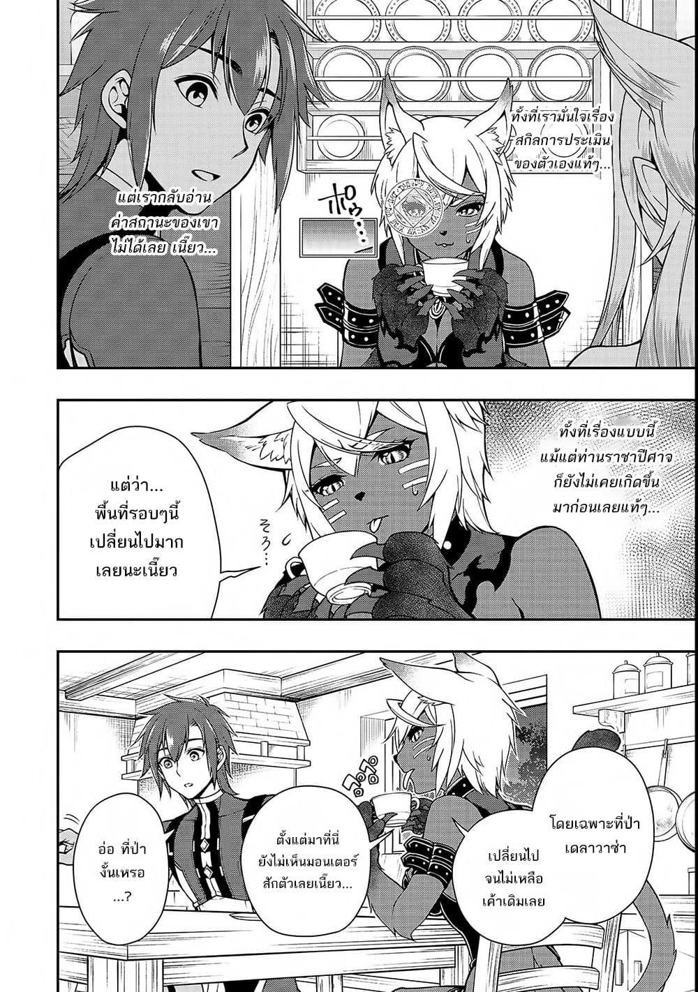 Manga-lc-com อ่านมังงะ อ่านการ์ตูน ออนไลน์ ฟรี Lv2 kara Cheat datta Motoyuusha Kouho no Mattari Isekai Life ตอนที่ 1 2 3 4 5 6 7 8 9 10 11 12 13 14 ฟรี ไม่มีโฆษณา Manga-lc - อ่าน มังงะ อ่าน การ์ตูน ออนไลน์ อ่านมังงะ ฟรี