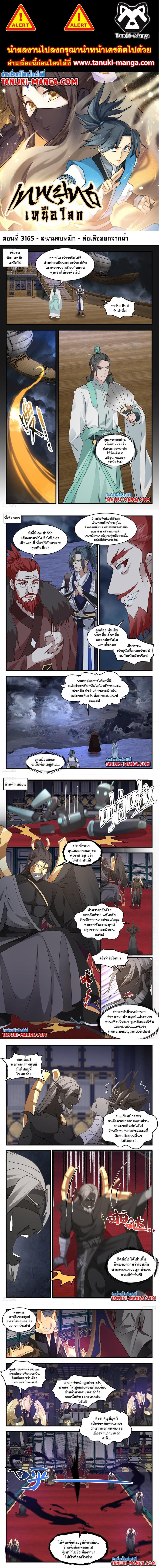 Manga-lc-com อ่านมังงะ อ่านการ์ตูน ออนไลน์ ฟรี Martial Peak ตอนที่ 1 2 3 4 5 6 7 8 9 10 11 12 13 14 ฟรี ไม่มีโฆษณา Manga-lc - อ่าน มังงะ อ่าน การ์ตูน ออนไลน์ อ่านมังงะ ฟรี