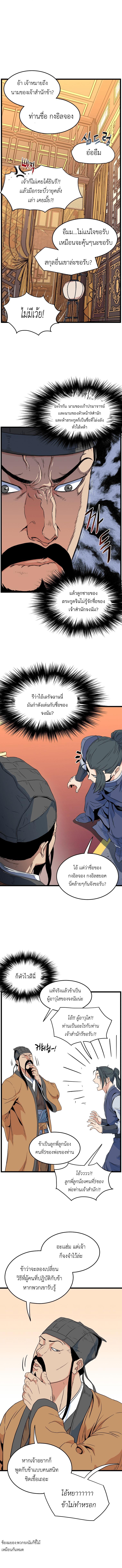 Manga-lc-com อ่านมังงะ อ่านการ์ตูน ออนไลน์ ฟรี Murim Login ตอนที่ 1 2 3 4 5 6 7 8 9 10 11 12 13 14 ฟรี ไม่มีโฆษณา Manga-lc - อ่าน มังงะ อ่าน การ์ตูน ออนไลน์ อ่านมังงะ ฟรี