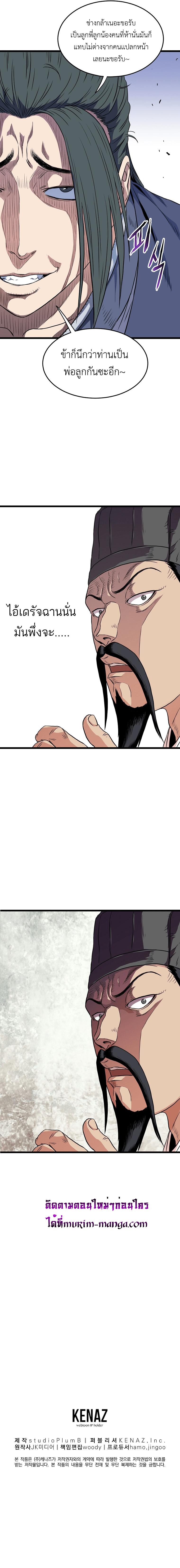 Manga-lc-com อ่านมังงะ อ่านการ์ตูน ออนไลน์ ฟรี Murim Login ตอนที่ 1 2 3 4 5 6 7 8 9 10 11 12 13 14 ฟรี ไม่มีโฆษณา Manga-lc - อ่าน มังงะ อ่าน การ์ตูน ออนไลน์ อ่านมังงะ ฟรี