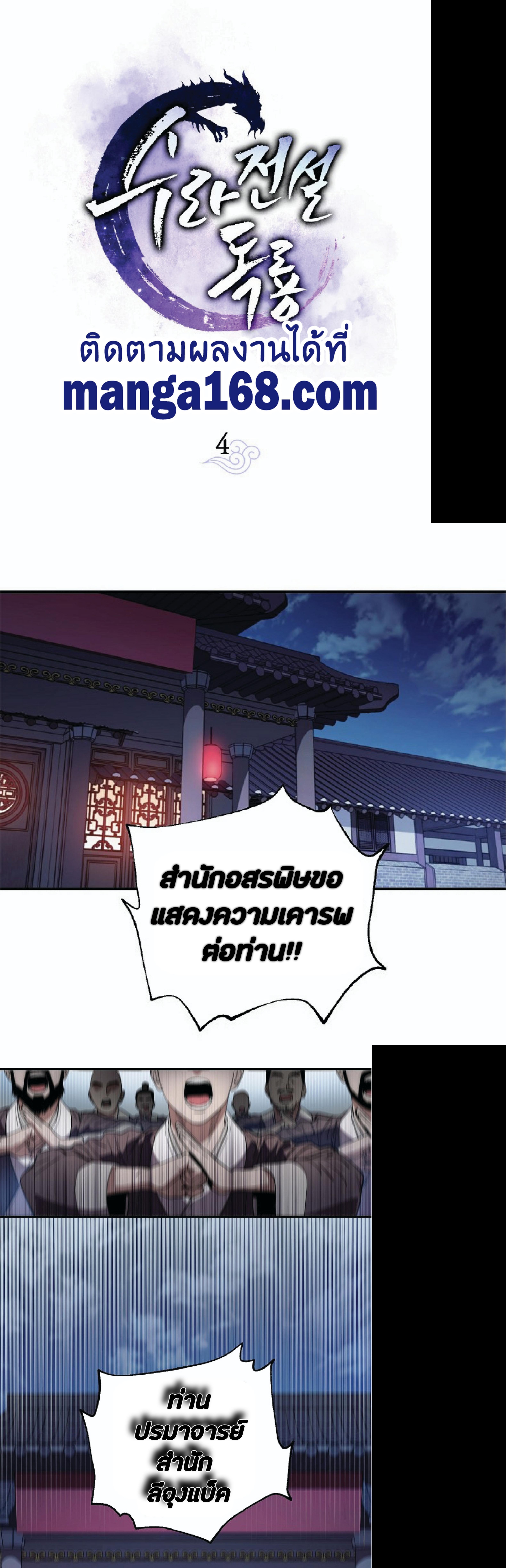 Manga-lc-com อ่านมังงะ อ่านการ์ตูน ออนไลน์ ฟรี Legend of Asura – The Venom Dragon ตอนที่ 1 2 3 4 5 6 7 8 9 10 11 12 13 14 ฟรี ไม่มีโฆษณา Manga-lc - อ่าน มังงะ อ่าน การ์ตูน ออนไลน์ อ่านมังงะ ฟรี
