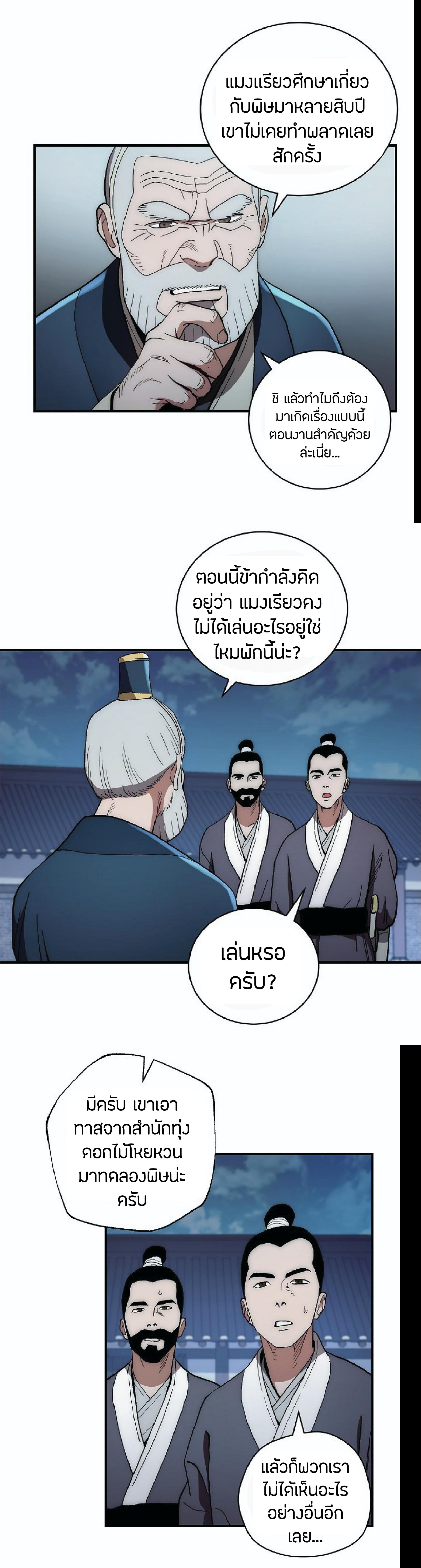 Manga-lc-com อ่านมังงะ อ่านการ์ตูน ออนไลน์ ฟรี Legend of Asura – The Venom Dragon ตอนที่ 1 2 3 4 5 6 7 8 9 10 11 12 13 14 ฟรี ไม่มีโฆษณา Manga-lc - อ่าน มังงะ อ่าน การ์ตูน ออนไลน์ อ่านมังงะ ฟรี