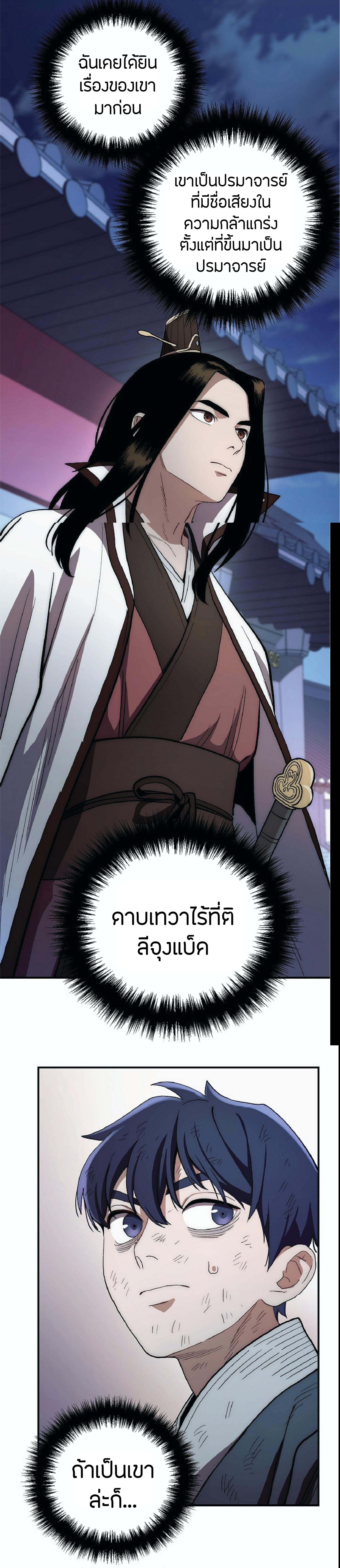 Manga-lc-com อ่านมังงะ อ่านการ์ตูน ออนไลน์ ฟรี Legend of Asura – The Venom Dragon ตอนที่ 1 2 3 4 5 6 7 8 9 10 11 12 13 14 ฟรี ไม่มีโฆษณา Manga-lc - อ่าน มังงะ อ่าน การ์ตูน ออนไลน์ อ่านมังงะ ฟรี