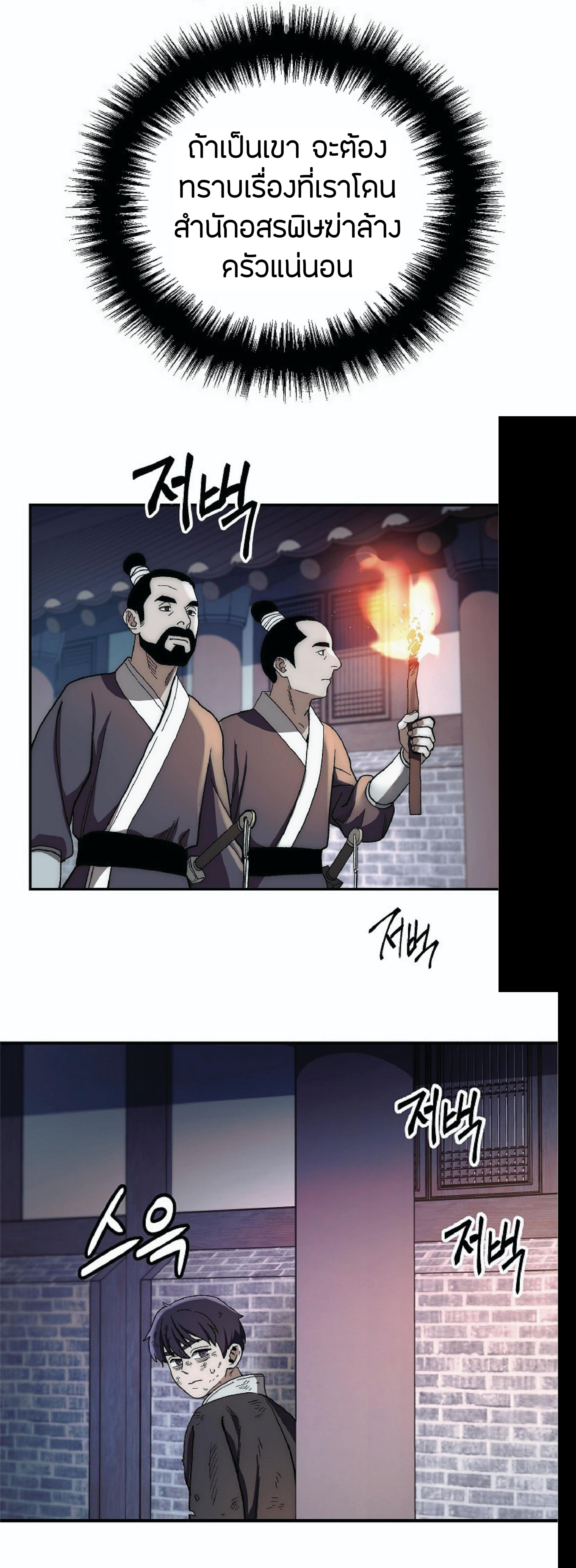 Manga-lc-com อ่านมังงะ อ่านการ์ตูน ออนไลน์ ฟรี Legend of Asura – The Venom Dragon ตอนที่ 1 2 3 4 5 6 7 8 9 10 11 12 13 14 ฟรี ไม่มีโฆษณา Manga-lc - อ่าน มังงะ อ่าน การ์ตูน ออนไลน์ อ่านมังงะ ฟรี