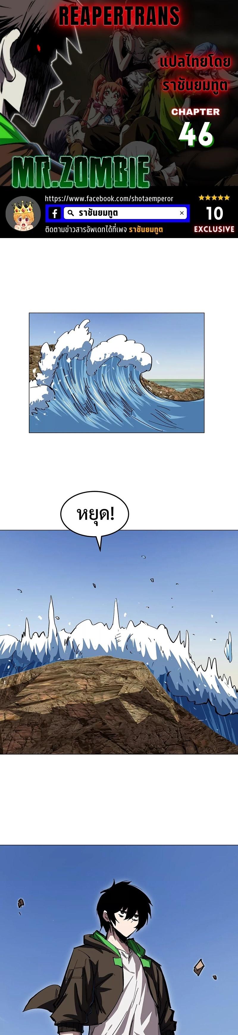 Manga-lc-com อ่านมังงะ อ่านการ์ตูน ออนไลน์ ฟรี Mr.Zombie ตอนที่ 1 2 3 4 5 6 7 8 9 10 11 12 13 14 ฟรี ไม่มีโฆษณา Manga-lc - อ่าน มังงะ อ่าน การ์ตูน ออนไลน์ อ่านมังงะ ฟรี