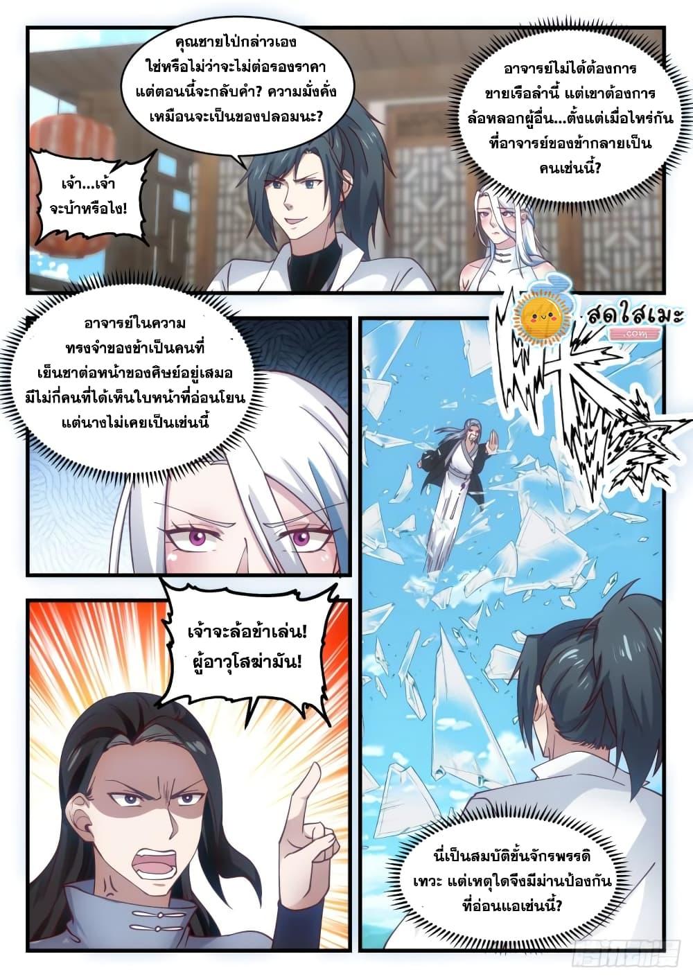 Manga-lc-com อ่านมังงะ อ่านการ์ตูน ออนไลน์ ฟรี Martial Peak ตอนที่ 1 2 3 4 5 6 7 8 9 10 11 12 13 14 ฟรี ไม่มีโฆษณา Manga-lc - อ่าน มังงะ อ่าน การ์ตูน ออนไลน์ อ่านมังงะ ฟรี
