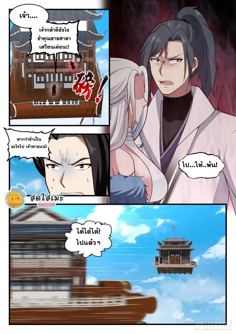 Manga-lc-com อ่านมังงะ อ่านการ์ตูน ออนไลน์ ฟรี Martial Peak ตอนที่ 1 2 3 4 5 6 7 8 9 10 11 12 13 14 ฟรี ไม่มีโฆษณา Manga-lc - อ่าน มังงะ อ่าน การ์ตูน ออนไลน์ อ่านมังงะ ฟรี