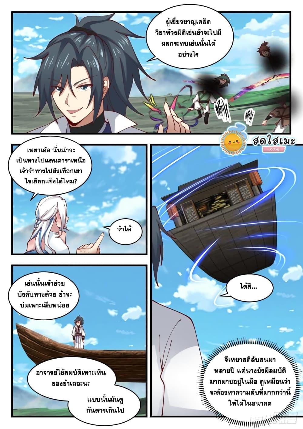 Manga-lc-com อ่านมังงะ อ่านการ์ตูน ออนไลน์ ฟรี Martial Peak ตอนที่ 1 2 3 4 5 6 7 8 9 10 11 12 13 14 ฟรี ไม่มีโฆษณา Manga-lc - อ่าน มังงะ อ่าน การ์ตูน ออนไลน์ อ่านมังงะ ฟรี