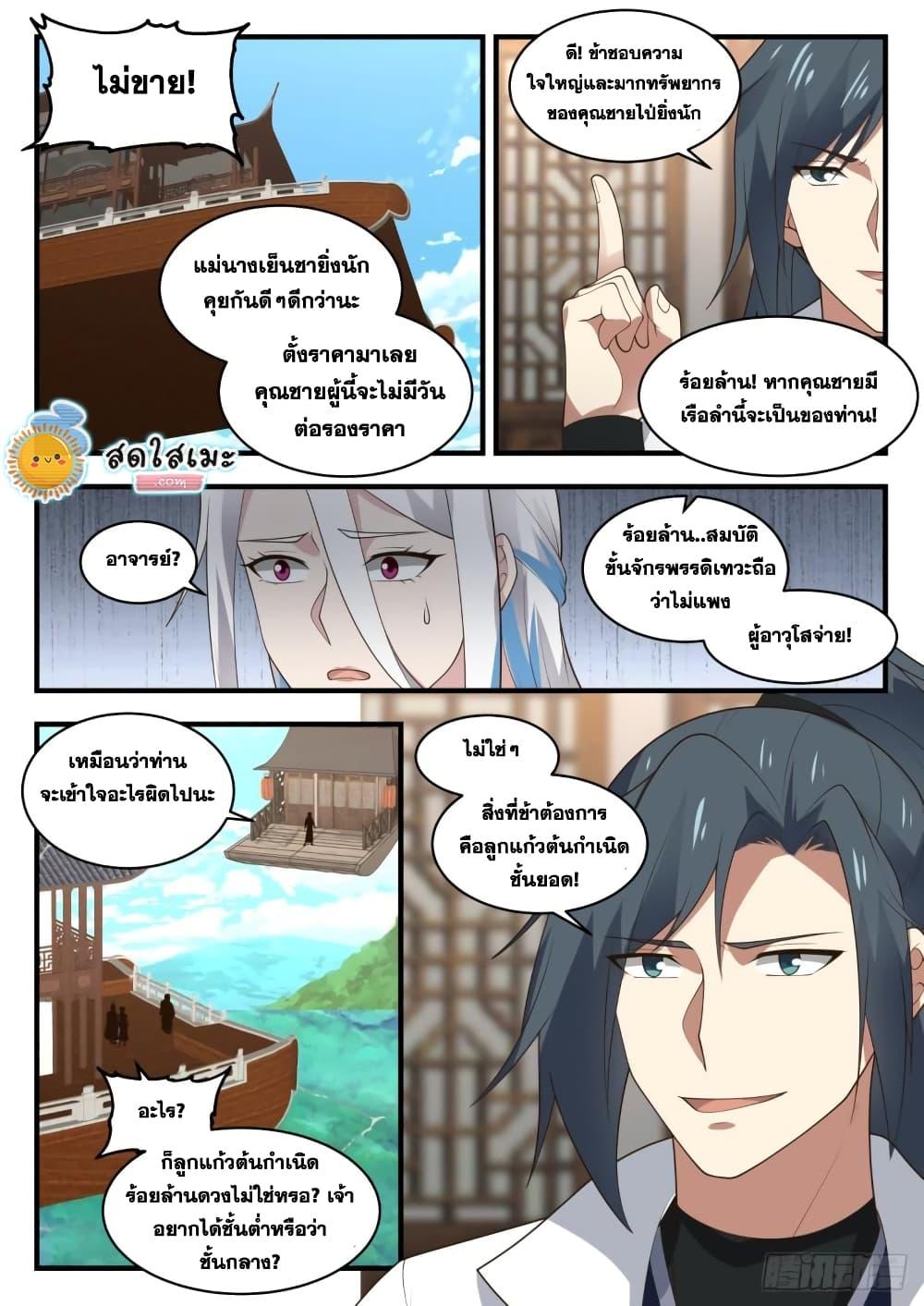 Manga-lc-com อ่านมังงะ อ่านการ์ตูน ออนไลน์ ฟรี Martial Peak ตอนที่ 1 2 3 4 5 6 7 8 9 10 11 12 13 14 ฟรี ไม่มีโฆษณา Manga-lc - อ่าน มังงะ อ่าน การ์ตูน ออนไลน์ อ่านมังงะ ฟรี