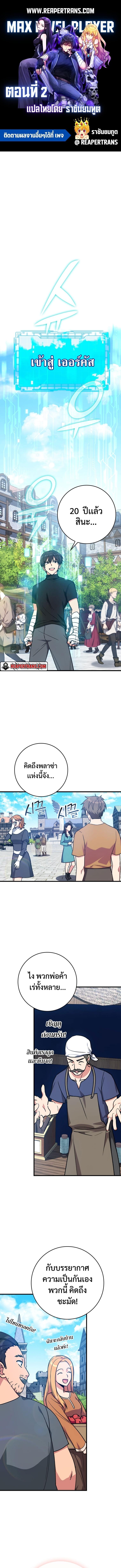 Manga-lc-com อ่านมังงะ อ่านการ์ตูน ออนไลน์ ฟรี Max Level Player ตอนที่ 1 2 3 4 5 6 7 8 9 10 11 12 13 14 ฟรี ไม่มีโฆษณา Manga-lc - อ่าน มังงะ อ่าน การ์ตูน ออนไลน์ อ่านมังงะ ฟรี