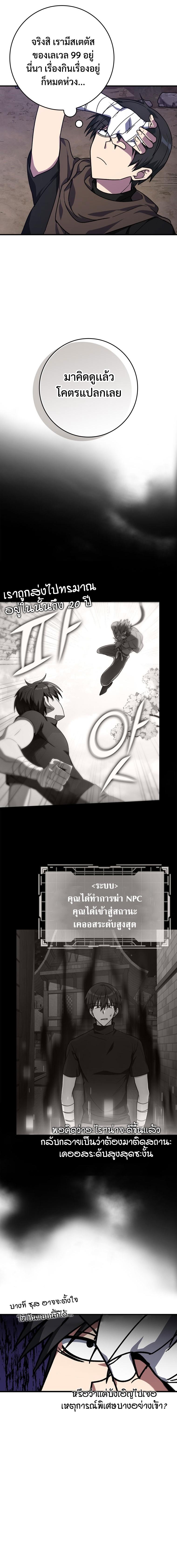 Manga-lc-com อ่านมังงะ อ่านการ์ตูน ออนไลน์ ฟรี Max Level Player ตอนที่ 1 2 3 4 5 6 7 8 9 10 11 12 13 14 ฟรี ไม่มีโฆษณา Manga-lc - อ่าน มังงะ อ่าน การ์ตูน ออนไลน์ อ่านมังงะ ฟรี