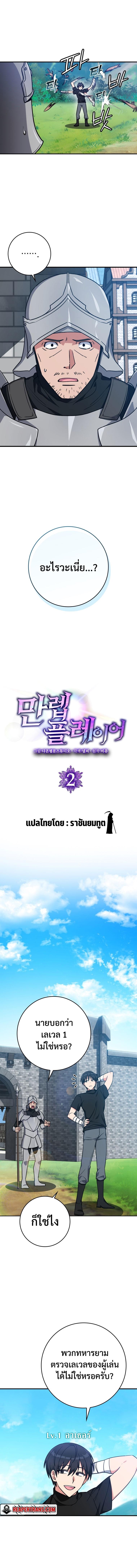 Manga-lc-com อ่านมังงะ อ่านการ์ตูน ออนไลน์ ฟรี Max Level Player ตอนที่ 1 2 3 4 5 6 7 8 9 10 11 12 13 14 ฟรี ไม่มีโฆษณา Manga-lc - อ่าน มังงะ อ่าน การ์ตูน ออนไลน์ อ่านมังงะ ฟรี