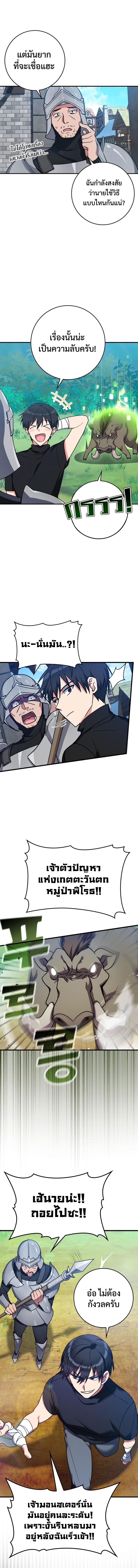 Manga-lc-com อ่านมังงะ อ่านการ์ตูน ออนไลน์ ฟรี Max Level Player ตอนที่ 1 2 3 4 5 6 7 8 9 10 11 12 13 14 ฟรี ไม่มีโฆษณา Manga-lc - อ่าน มังงะ อ่าน การ์ตูน ออนไลน์ อ่านมังงะ ฟรี