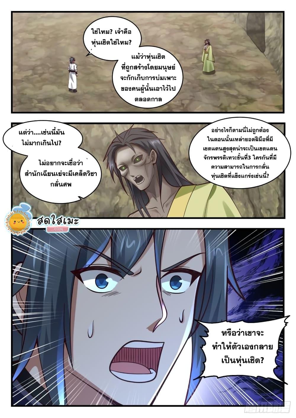 Manga-lc-com อ่านมังงะ อ่านการ์ตูน ออนไลน์ ฟรี Martial Peak ตอนที่ 1 2 3 4 5 6 7 8 9 10 11 12 13 14 ฟรี ไม่มีโฆษณา Manga-lc - อ่าน มังงะ อ่าน การ์ตูน ออนไลน์ อ่านมังงะ ฟรี