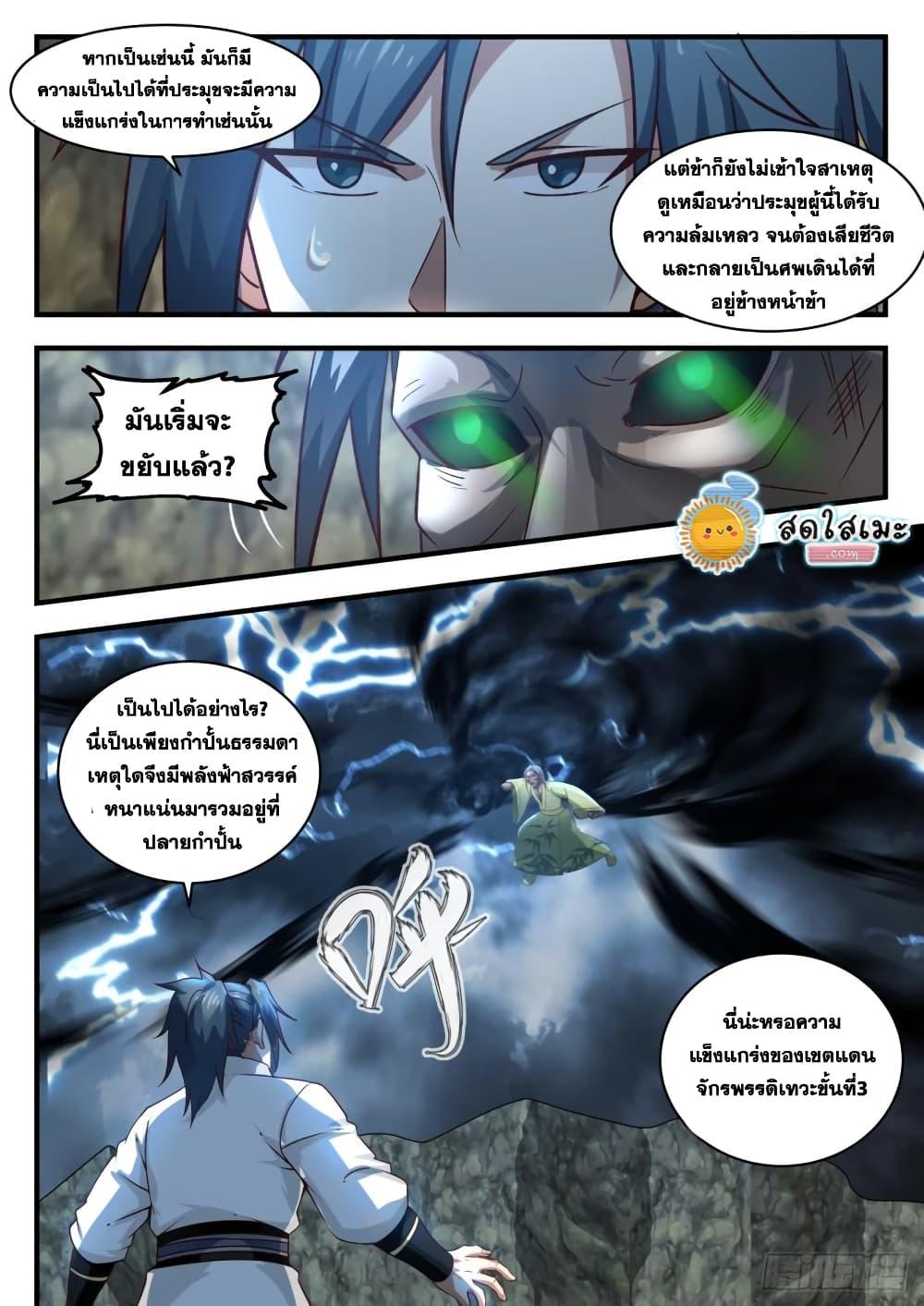 Manga-lc-com อ่านมังงะ อ่านการ์ตูน ออนไลน์ ฟรี Martial Peak ตอนที่ 1 2 3 4 5 6 7 8 9 10 11 12 13 14 ฟรี ไม่มีโฆษณา Manga-lc - อ่าน มังงะ อ่าน การ์ตูน ออนไลน์ อ่านมังงะ ฟรี