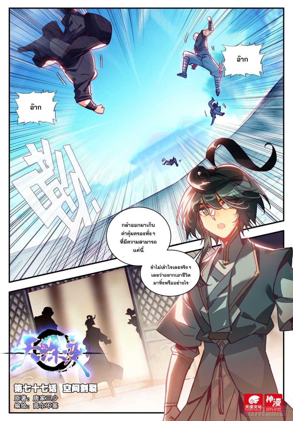 Manga-lc-com อ่านมังงะ อ่านการ์ตูน ออนไลน์ ฟรี Heavenly Jewel Change ตอนที่ 1 2 3 4 5 6 7 8 9 10 11 12 13 14 ฟรี ไม่มีโฆษณา Manga-lc - อ่าน มังงะ อ่าน การ์ตูน ออนไลน์ อ่านมังงะ ฟรี