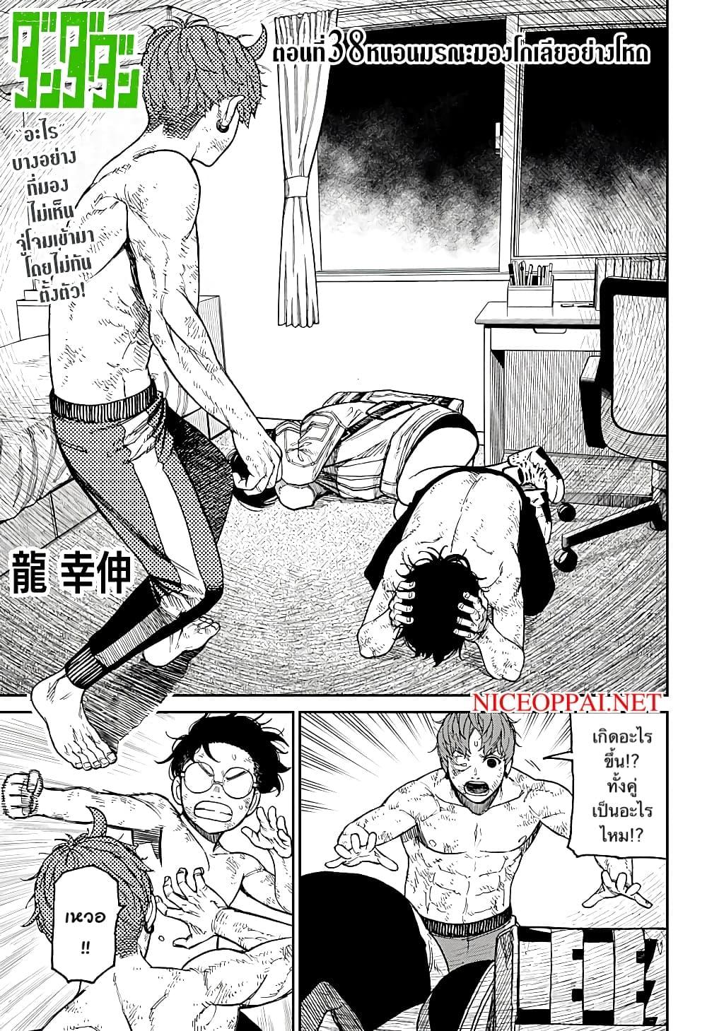 Manga-lc-com อ่านมังงะ อ่านการ์ตูน ออนไลน์ ฟรี Dandadan ตอนที่ 1 2 3 4 5 6 7 8 9 10 11 12 13 14 ฟรี ไม่มีโฆษณา Manga-lc - อ่าน มังงะ อ่าน การ์ตูน ออนไลน์ อ่านมังงะ ฟรี