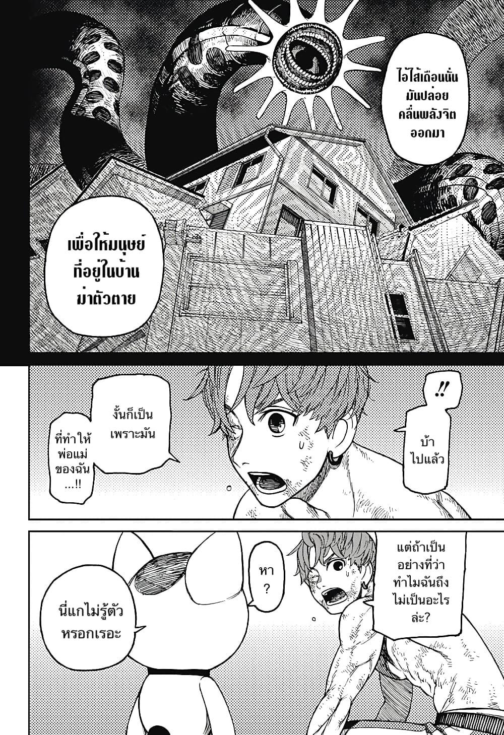 Manga-lc-com อ่านมังงะ อ่านการ์ตูน ออนไลน์ ฟรี Dandadan ตอนที่ 1 2 3 4 5 6 7 8 9 10 11 12 13 14 ฟรี ไม่มีโฆษณา Manga-lc - อ่าน มังงะ อ่าน การ์ตูน ออนไลน์ อ่านมังงะ ฟรี